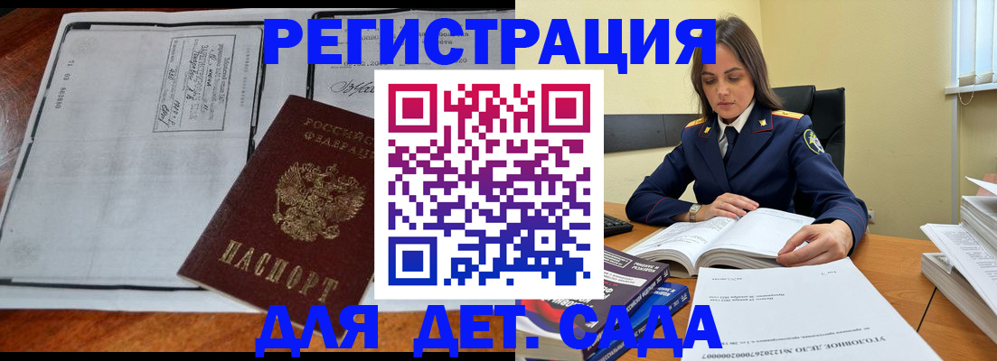 миграционный учет в Ужуре