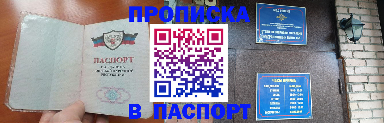 временная регистрация собственник в Ужуре